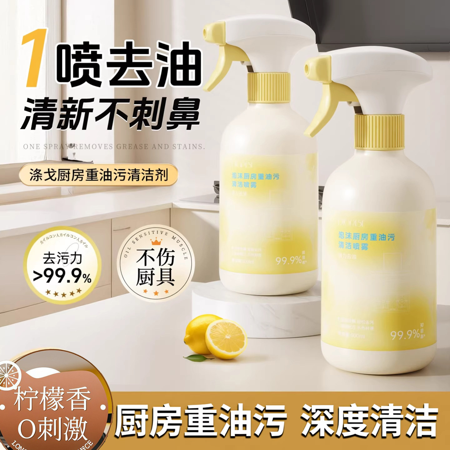 【家政专用】泡沫型厨房油污清洁剂一喷溶解厨房灶台油烟机油污,洗护清洁剂/卫生巾/纸/香薰,油污清洁剂,淘宝优惠券,粉丝福利购,淘宝优惠卷