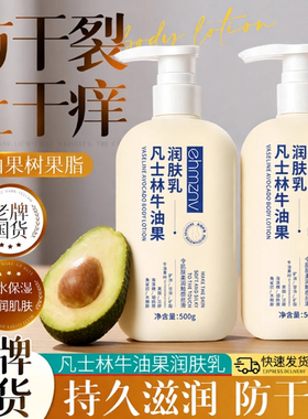 大瓶凡士林润肤乳牛油果树果脂精华深层滋养肌肤防干燥身体乳正品