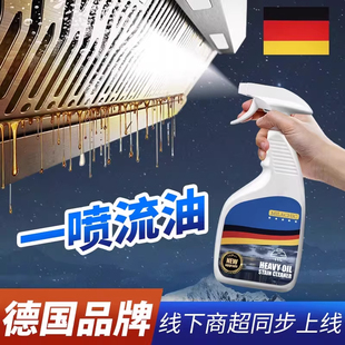 大扫除厨房油污清洗剂锅底油污除垢剂锅底灶台油烟机重油污清洁剂