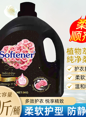 泰国进口香氛衣物柔顺剂护色护衣防静电持久留香宿舍家用10斤大瓶