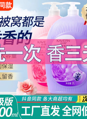 香港老品牌佳朗氨基酸沐浴露六大香型持久留香72小时温和清洁滋润