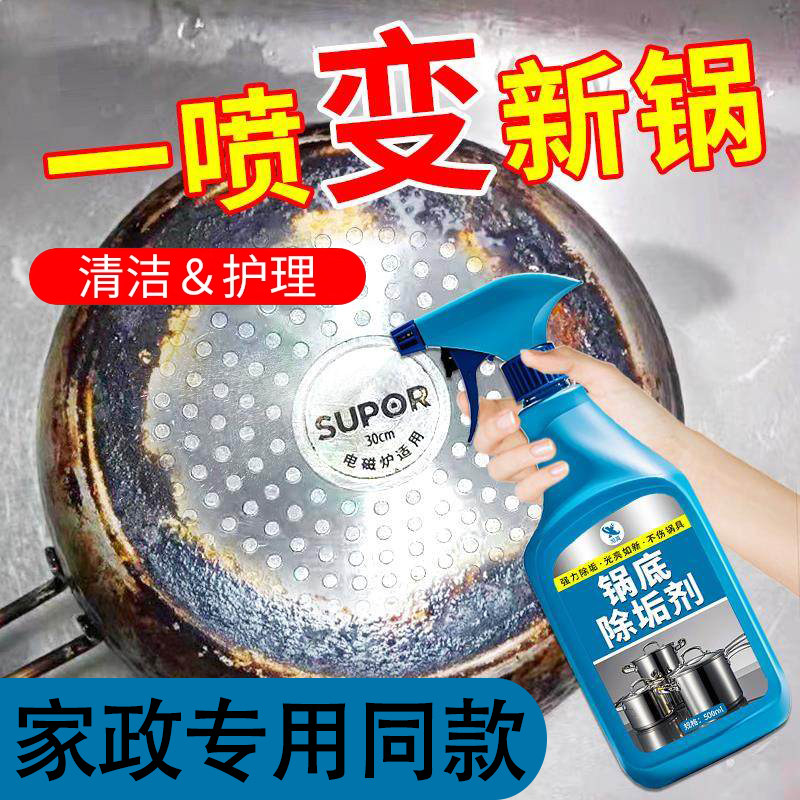 【全网热销】大扫除神器厨房油污清洁剂锅底黑灶台油烟机油污清洁,洗护清洁剂/卫生巾/纸/香薰,锅底黑垢清洁剂,淘宝优惠券,粉丝福利购,淘宝优惠卷