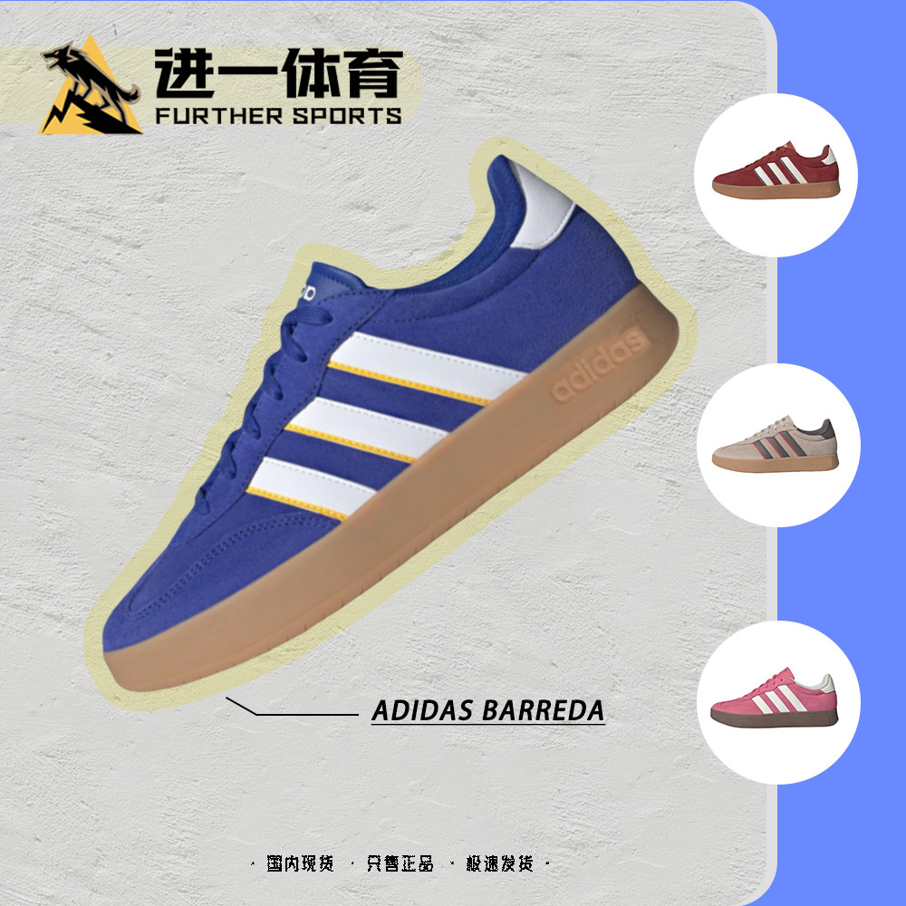 阿迪达斯Adidas BARREDA系列蓝褐三叶草低帮复古德训鞋JP7099