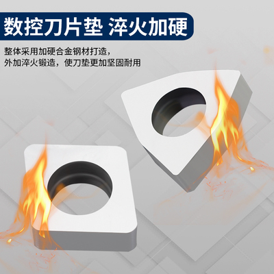 刀垫 数控刀垫MW0804桃型三角螺纹四方合金刀垫车床刀架刀杆配件