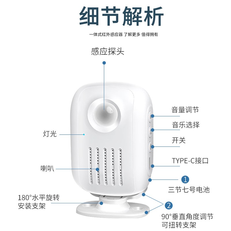 门口欢迎光临感应器店铺超市叮咚门铃进门提示语音播报迎宾报警器
