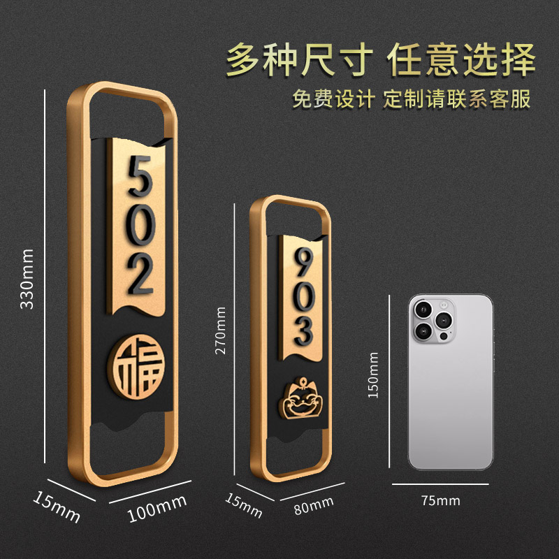门牌号码牌家用门牌定制创意入户门牌号订制民宿住宅别墅新房轻奢
