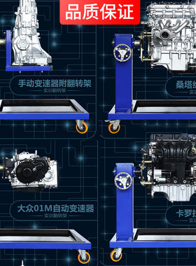 F701汽车发动机维修翻转架 汽油机拆装架 通用型修理厂4s专用