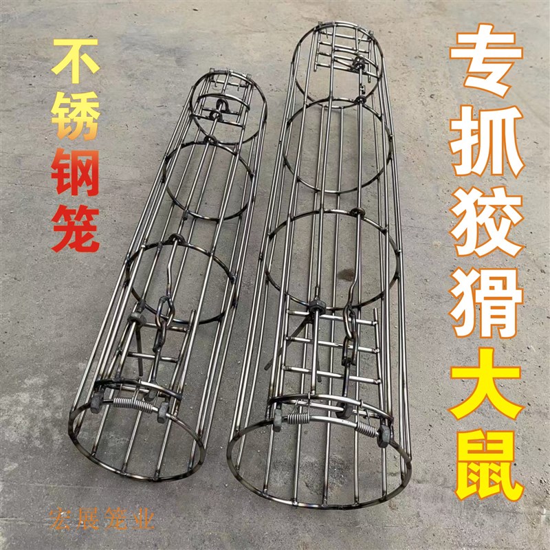 圆形装竹鼠笼野外捕老鼠神器 新型圆形捕鼠笼神器手工新款加粗款