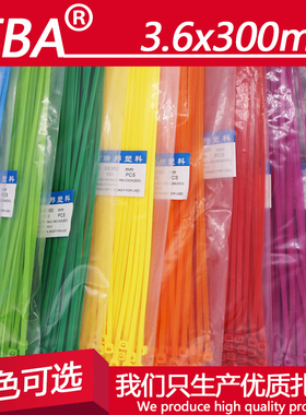彩色绑带厂标5x300mm红色黄色蓝色绿色一次性尼龙扎带理线带包邮