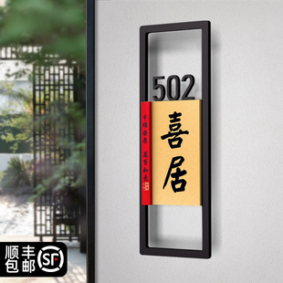 新中式 饰贴 高级感门牌号家用入户门号码 牌定制轻奢创意入户门口装