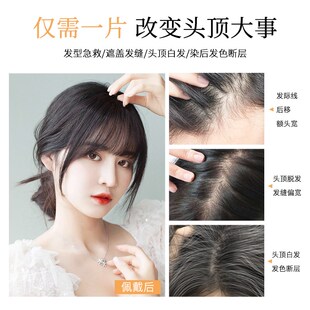 假发片女头顶真发全真人发大面积遮白发蓬松自然无痕一片式补发片