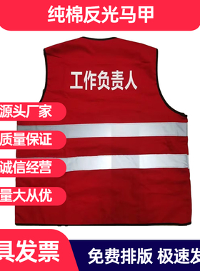 工作负责人红马甲国网电力反光背心红色黄色蓝色安全员专责监护人