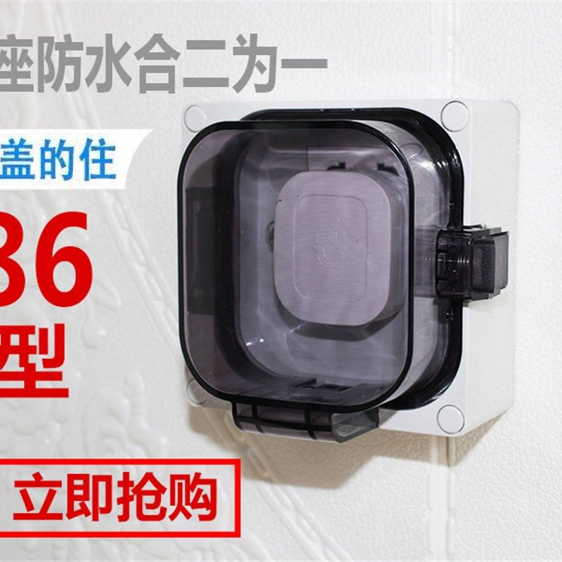 86型户外防水防尘防腐防爆雨升级款插座 10A 二三插五孔 56SO310F