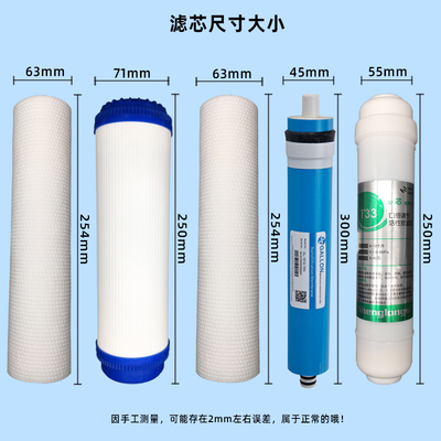 净水器家用直饮加热一体机全套滤芯壁挂台式厨下反渗透纯水机通用