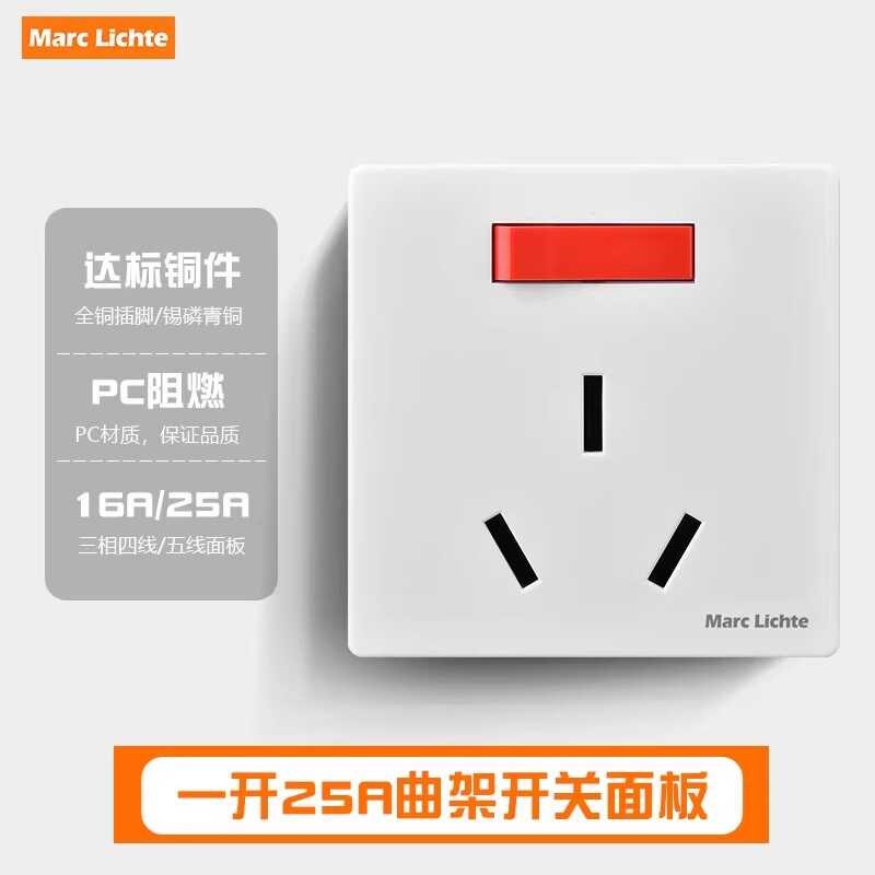 86型面板25安插头一开三眼大功率空调专用暗装25A三孔带开关插座