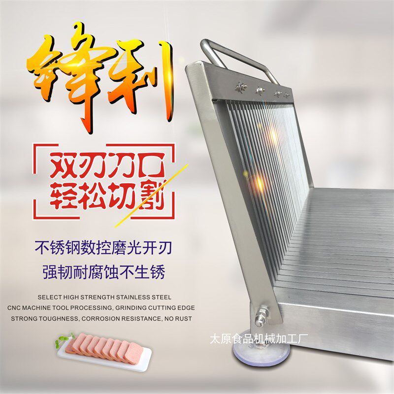 手动小型切割条刀片凉皮机午餐肉火腿肠鸭血加工设备加厚不锈钢板,清洗/食品/商业设备,切面机,淘宝优惠券,粉丝福利购,淘宝优惠卷