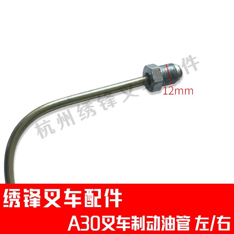 叉车制动油管 杭叉合力龙工刹车油管1-10吨液压制动管钢管带接头