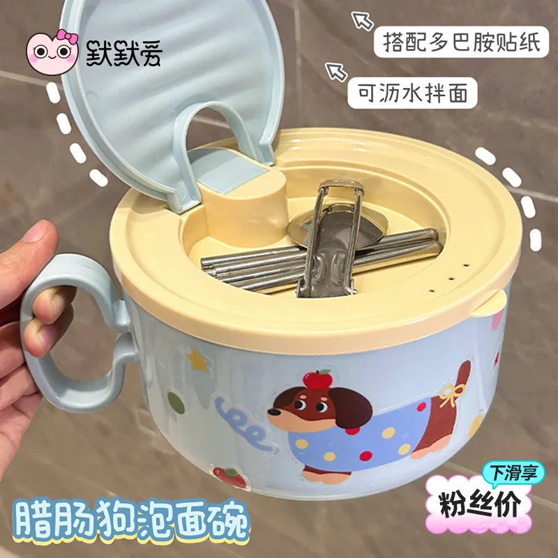 默默爱 可爱不锈钢泡面碗大容量带盖带手柄饭盒宿舍沥水饭碗