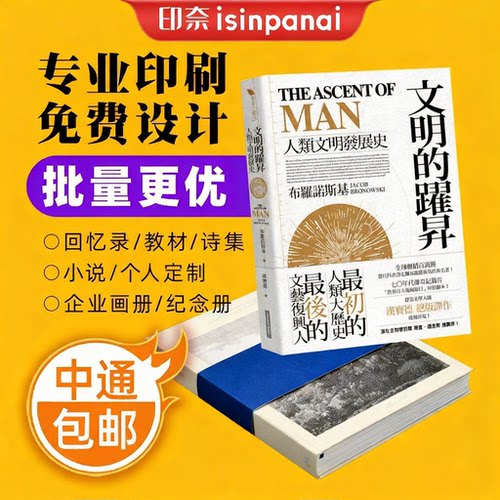 书本教材漫画书定制印刷