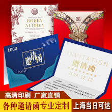 定制请帖结婚邀请函丝绒布酒红流苏原创中式答谢宴请柬喜帖婚礼