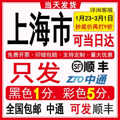 印奈图文打印铜版纸满20元包邮