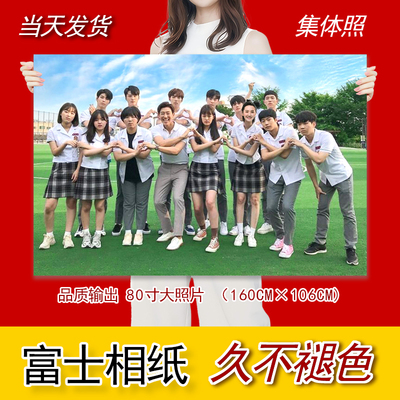 冲洗印8-100寸集体照毕业照家庭聚会合照大照片冲印印制冲洗