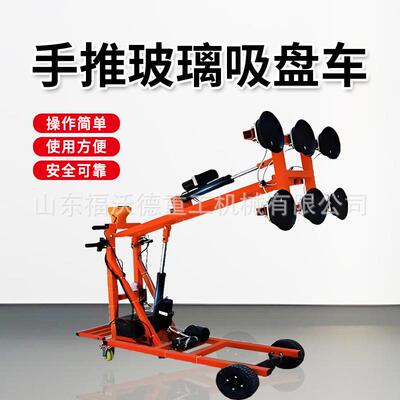 玻吸盘车VSU电动玻璃动幕搬墙运安装移推车璃真空电动玻璃吸吊机
