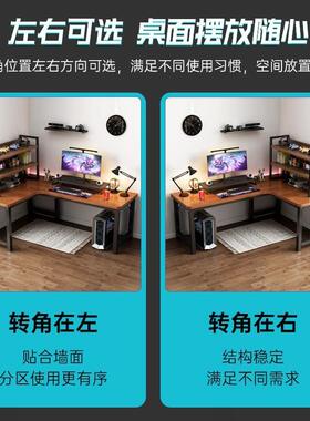 电脑桌台转电竞双人家用书桌书架组合卧角室写台L型办公DNZ01761