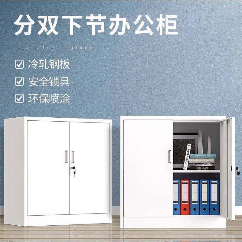 收分节柜钢下制铁皮柜矮办公室财务纳带文件柜资料柜家用阳KMQ台,商业/办公家具,办公储物柜,淘宝优惠券,粉丝福利购,淘宝优惠卷
