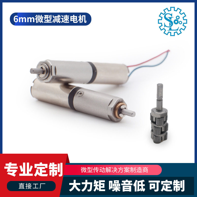 微型减速电机高扭矩精密行星