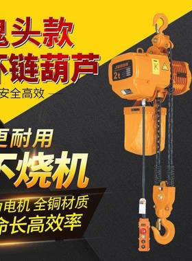 电葫动芦跑车3环80V鬼头款IWS链电葫芦0.吨5-1-2-3链条式起重行吊
