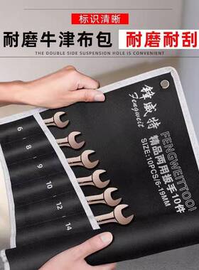 梅花开口棘梅开两用扳手工板快速荆轮子汽修具6-32mm667布袋组轮