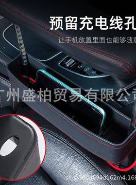 汽车手箱通扶盒用多功收纳盒座椅86286缝能隙盒加装扶手托储物跨