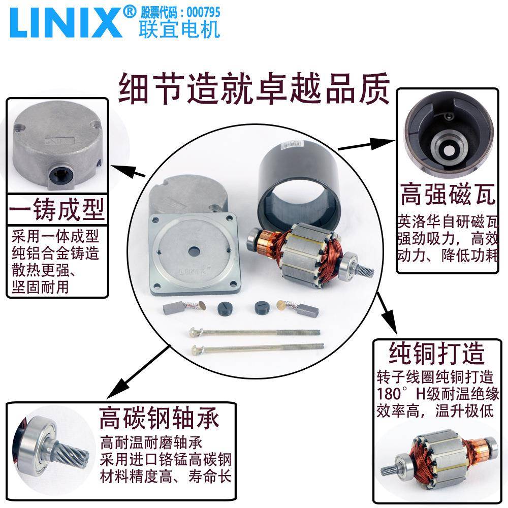 精LINIX联宜YNW80220伏交流调速CCO电机单相高度减速5瓦30减速2马