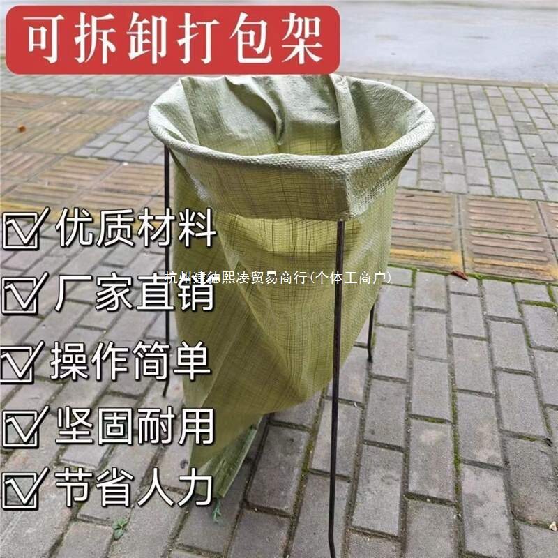 大号便携落地垃圾袋支架拍2起发