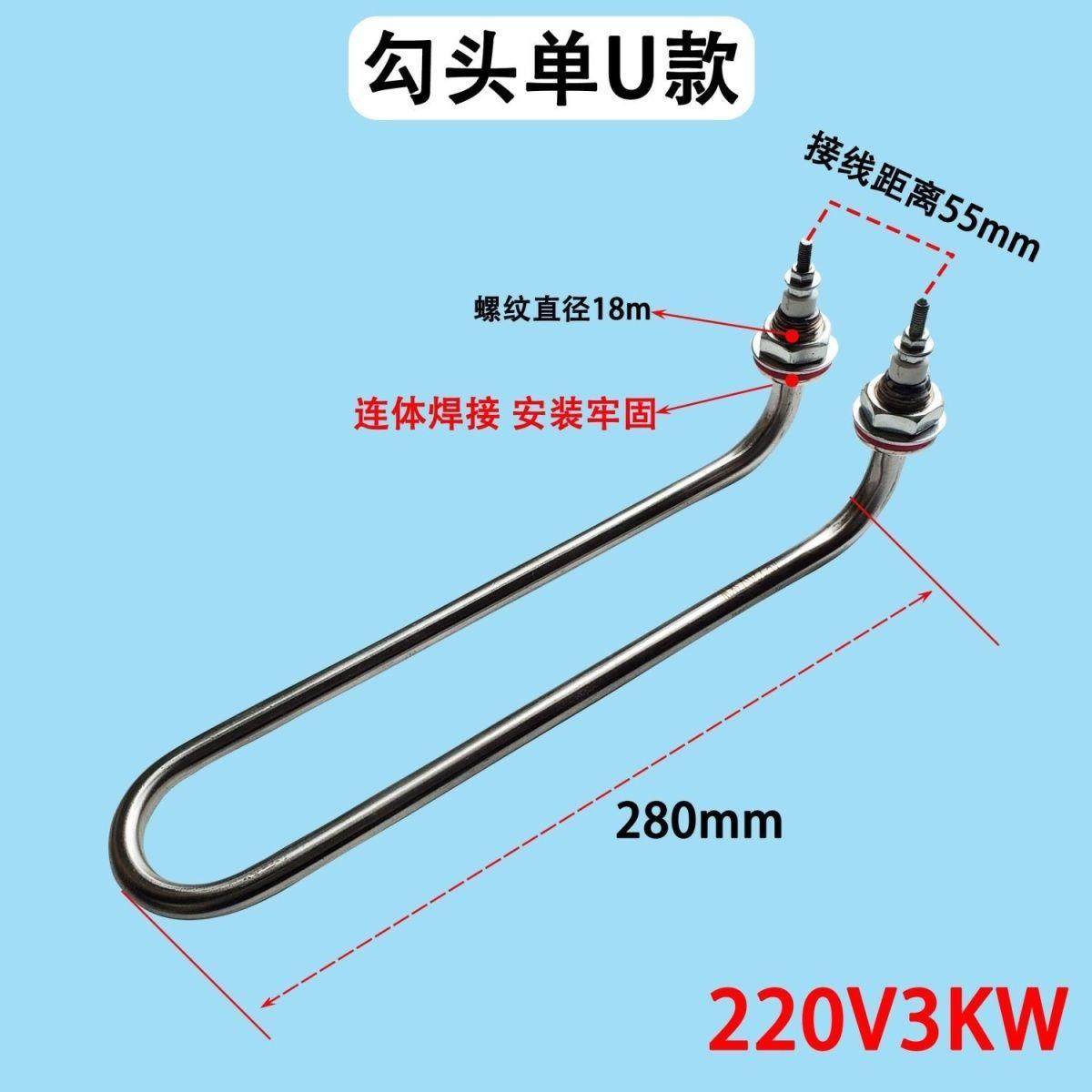 四盘蒸饭柜热管小六盘蒸饭机电热加管保温管LJV台T型蒸箱m型加热