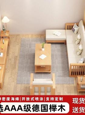 木OWS沙发家用现代简约榉实木茶几中式客厅妃三位双人位组人合贵