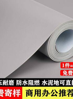灰色pv塑胶地地板革商用加水泥地厚面直JHU接铺跨境工厂车间垫货c