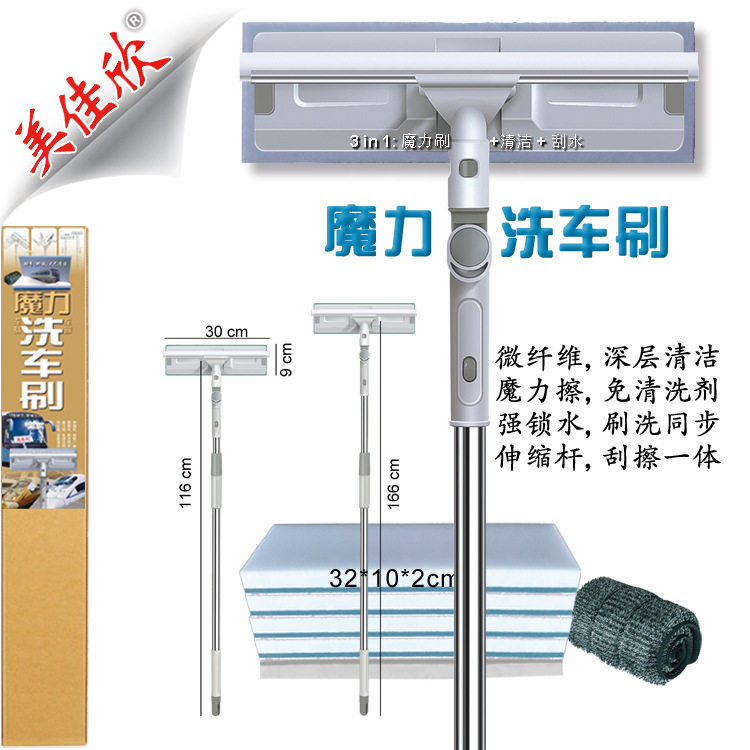 巴士车窗玻璃清洁 车身清洗刷子  车用清洁工具 美佳欣魔力洗车刷