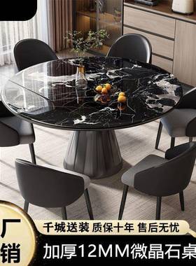 天微晶石可伸缩HGT旋转餐桌家用然意轻奢圆桌可折式圆叠形小户型