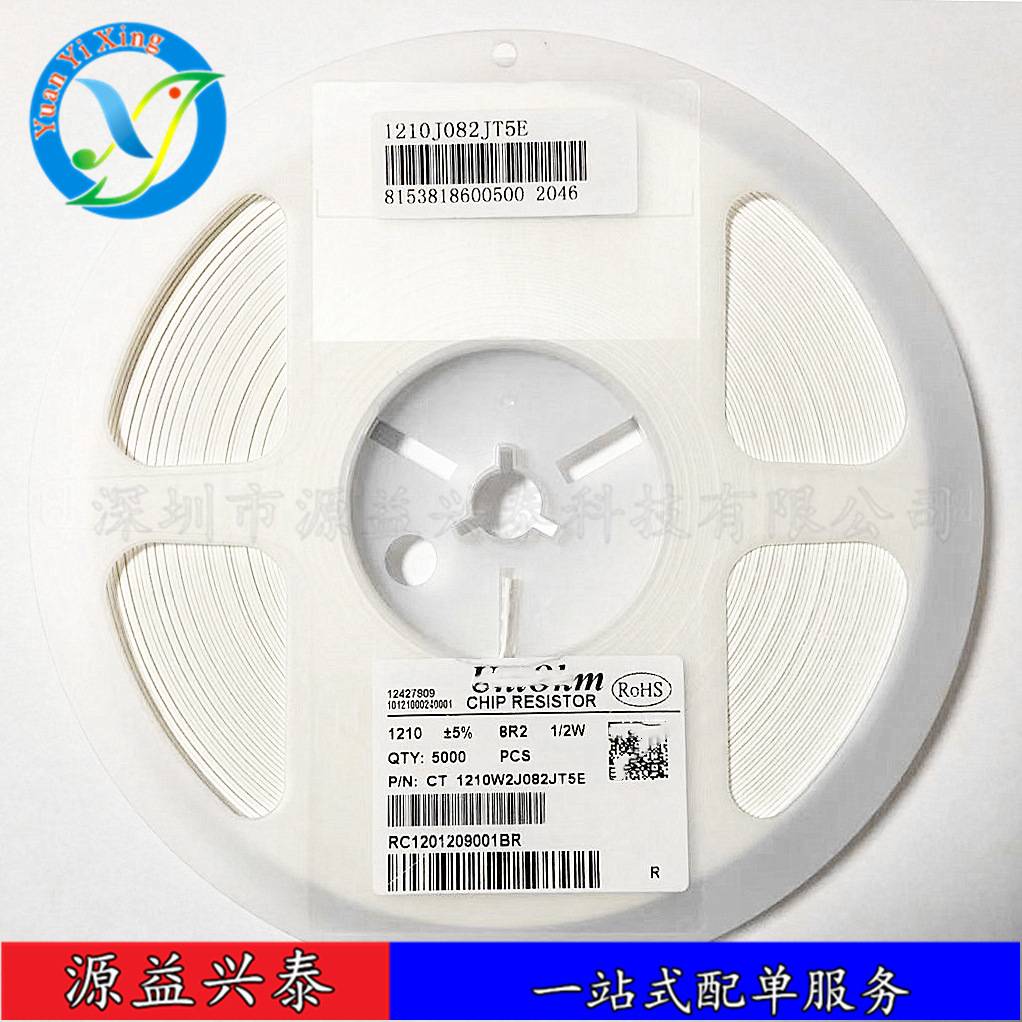 厚生1812 5% J 33R 贴片电阻   （可散卖）100个15元