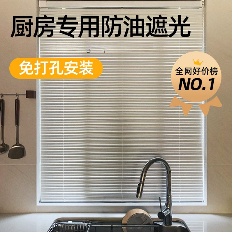免打孔遮光防油百叶帘