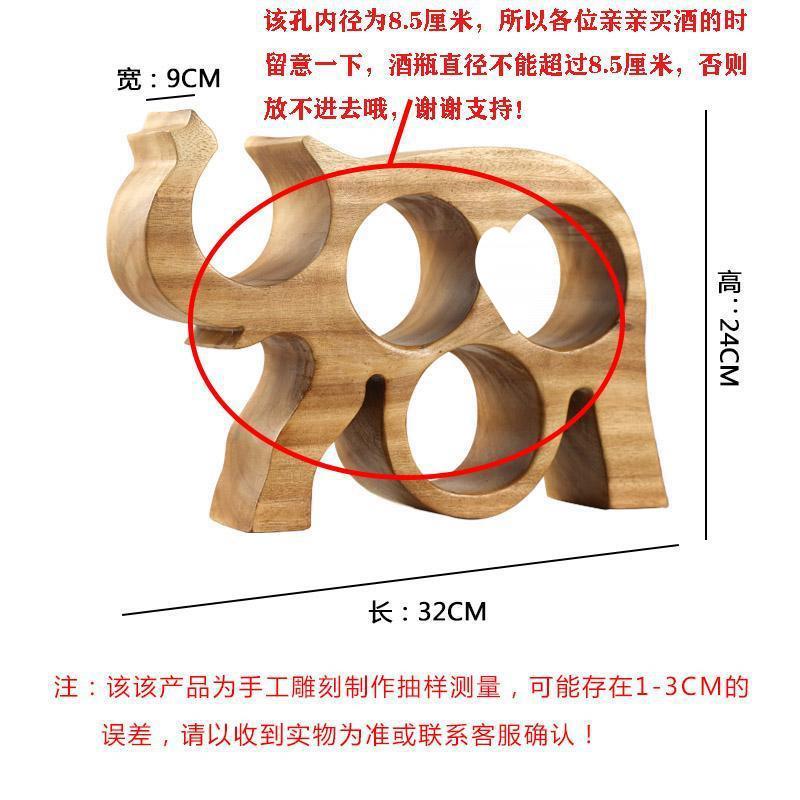 红酒架摆件斜放新中式实木质创意大象酒架摆设轻奢高档餐桌装饰品