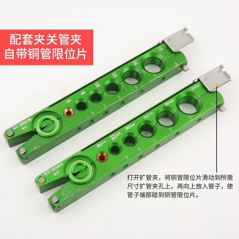 圣霸偏心扩口器S-06FT铜管扩CHZ管T器公8英大圣扩制孔器喇叭口工