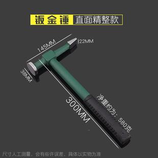 连轻式缩减体专金锤子多钣功头能整体锻打地质平头鸭嘴扁泥工锤地