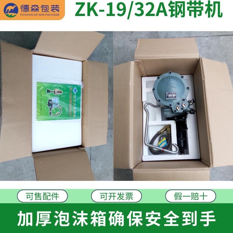 投/标指款延定边龙川梅花鹿ZK-1932A钢带组捆扎机气动合BCF式打包