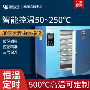 工业烘塑料颗粒干燥小型自箱动循恒温电子烤箱鼓风环小型YCO实验