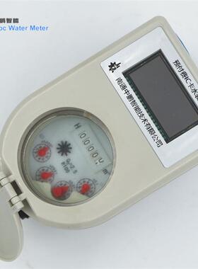 物联网智房能电店表一ZAI卡通预付费ic卡APP酒公寓校园商场出水租