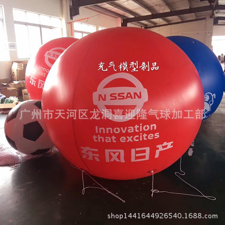 厂家做PVC球飘空球闪光气气球卡通P球V气D575C气落地广告气球派对