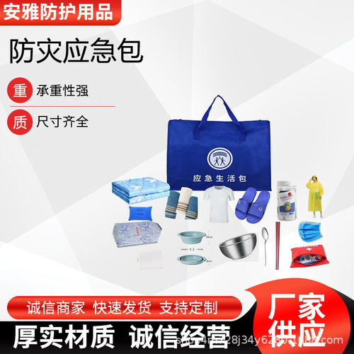 手提便携大容量应急救助收纳袋